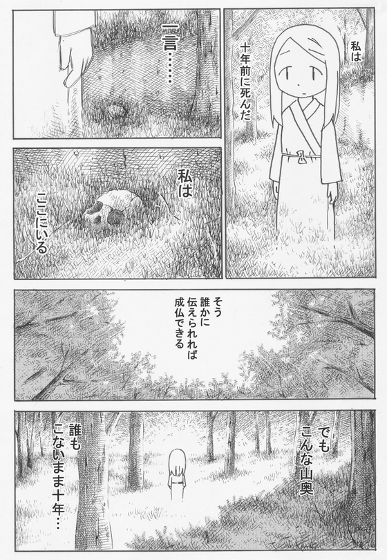 こうあるべきだ、という固定観念を壊そう 漫画