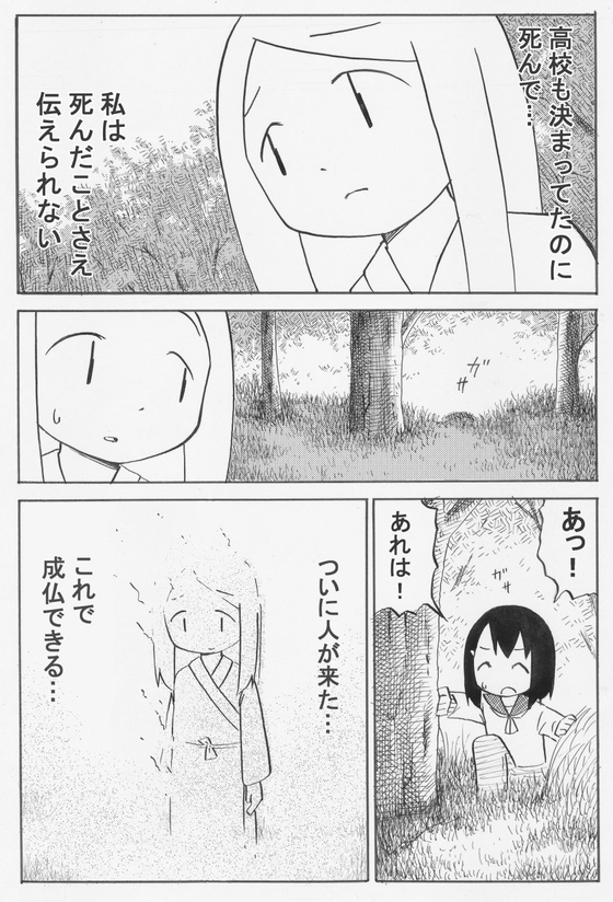 こうあるべきだ、という固定観念を壊そう 漫画