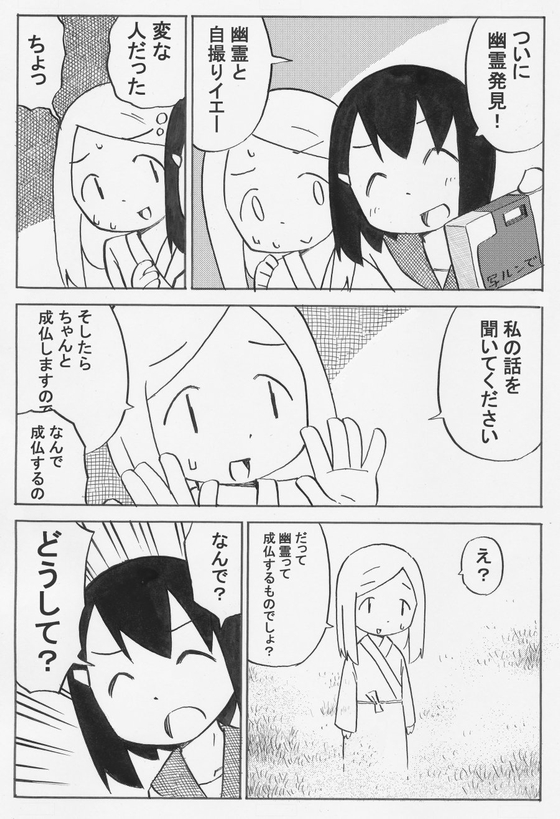 こうあるべきだ、という固定観念を壊そう 漫画