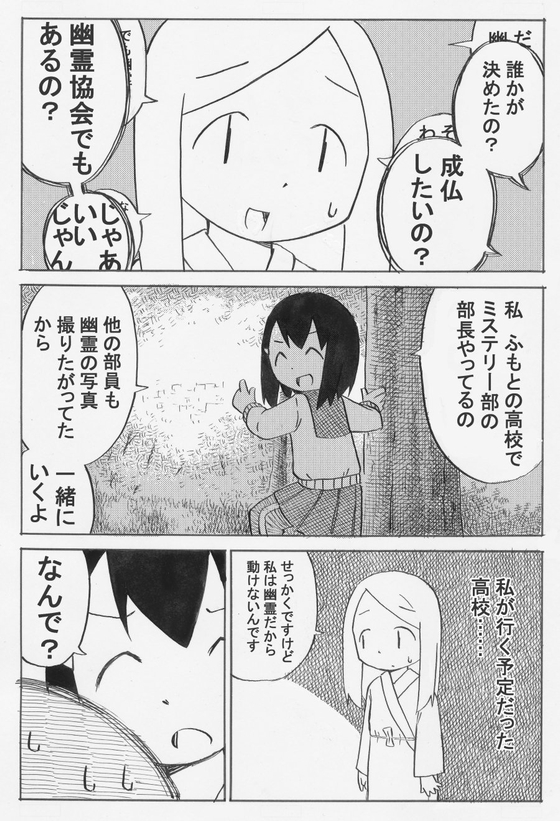 こうあるべきだ、という固定観念を壊そう 漫画
