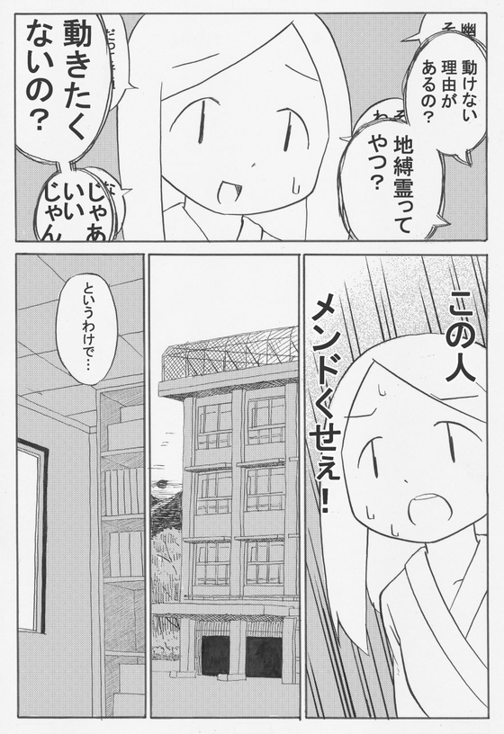 こうあるべきだ、という固定観念を壊そう 漫画