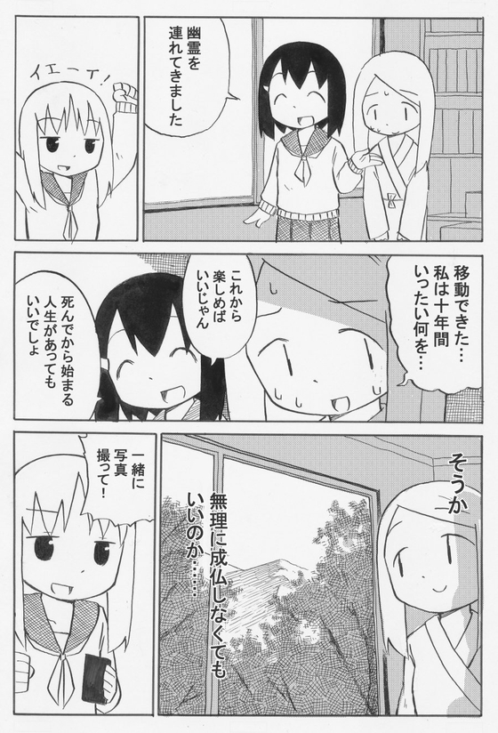 こうあるべきだ、という固定観念を壊そう 漫画