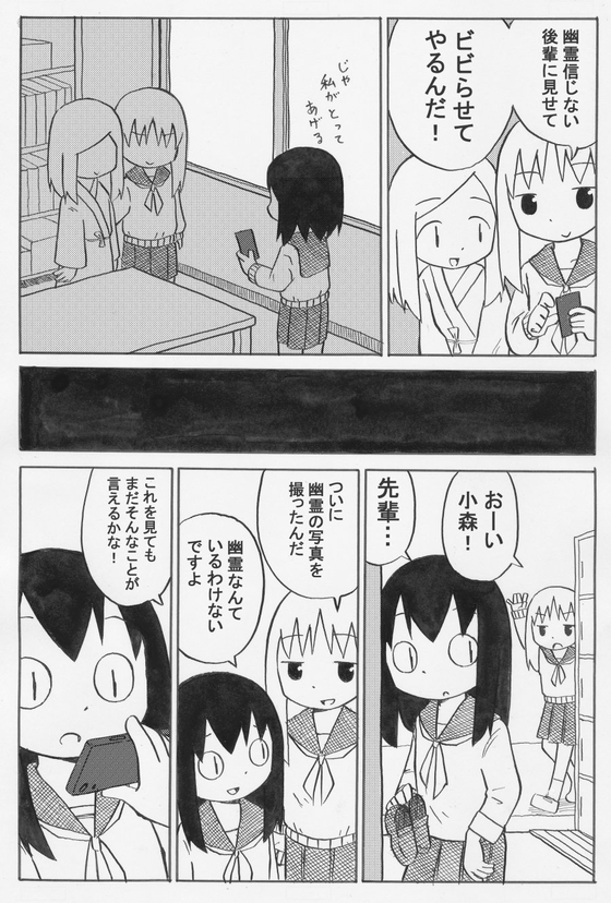 こうあるべきだ、という固定観念を壊そう 漫画