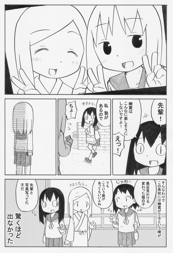 こうあるべきだ、という固定観念を壊そう 漫画
