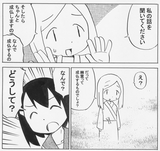 こうあるべきだ、という固定観念を壊そう 漫画
