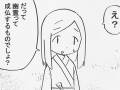 幽霊に「なんで成仏するの」　固定観念をひっくり返す漫画が優しくてほんわか