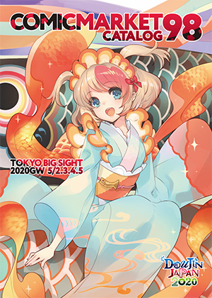 コミケカタログ