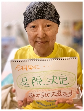 笠井アナ 笠井信輔 悪性リンパ腫 がん 抗がん剤 退院 ブログ