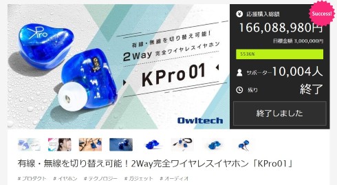 小岩井ことり ワイヤレスイヤフォン KPro01