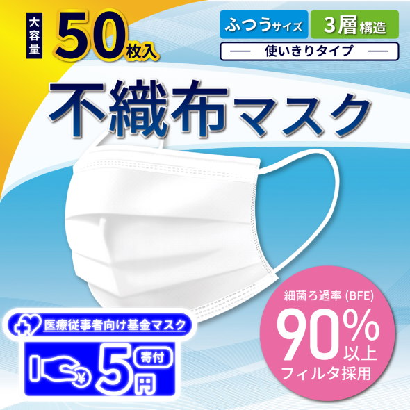 原価 マスク サムライワークス 新型コロナウイルス
