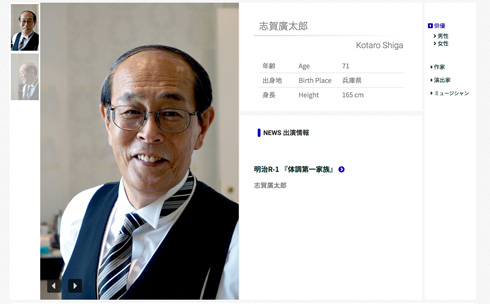 志賀廣太郎 誤嚥性肺炎 きのう何食べた