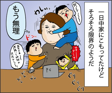 「出掛けよう」と言ったらなんで？