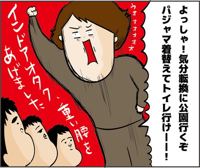 「出掛けよう」と言ったらなんで？