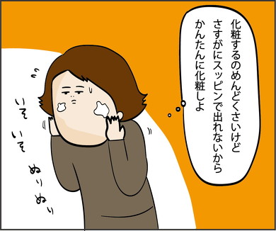 「出掛けよう」と言ったらなんで？