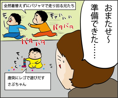 「出掛けよう」と言ったらなんで？