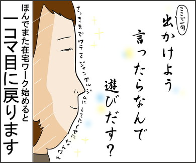 「出掛けよう」と言ったらなんで？