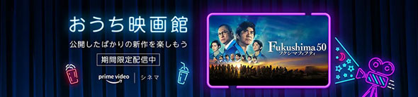 Prime Video シネマ