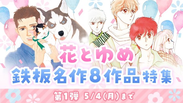 動物のお医者さんここはグリーン・ウッド無料公開