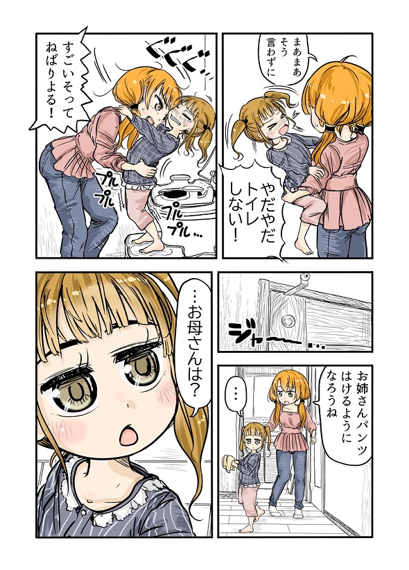 ルーツレポ「日常」