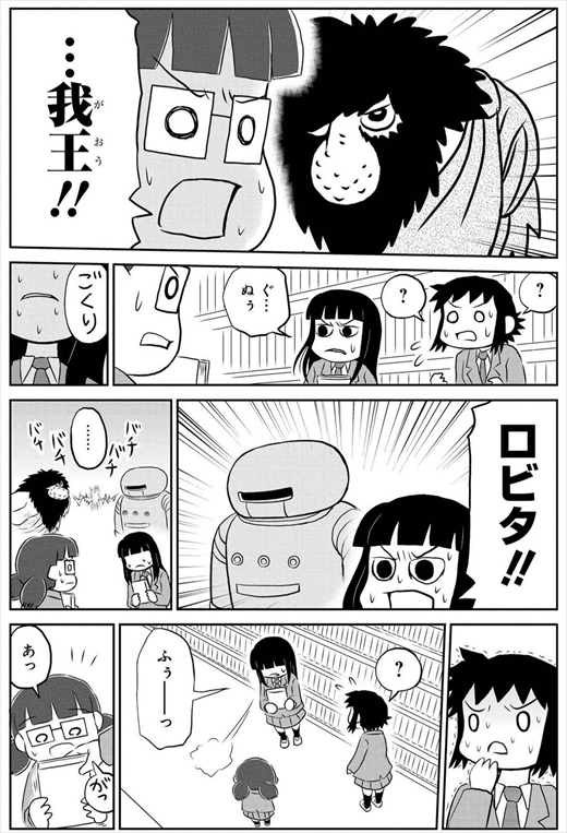 火の鳥 バーナード嬢曰く。