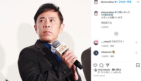 岡村隆史 ナインティナイン お笑い芸人 ラジオ オールナイトニッポン