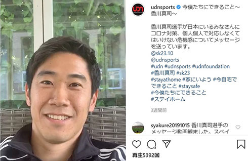 香川真司 サッカー スポーツ