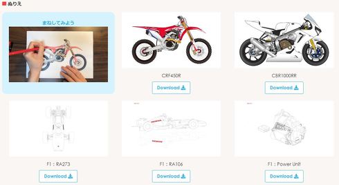 ペーパークラフト