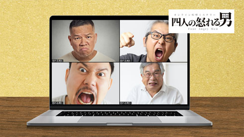 ゴールデンリモート