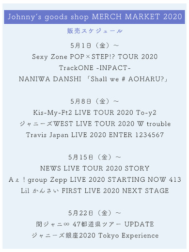 Johnny’s goods shop MERCH MARKET 2020