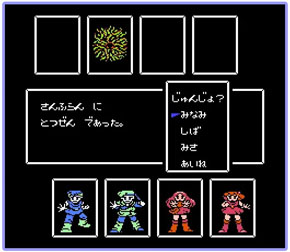 星をみるひと　ファミコン 星をみるひと 公式サイト