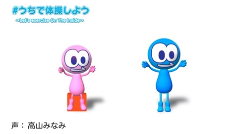 声優 高山みなみ 関俊彦 中尾隆聖 ラジオ体操 新型コロナ