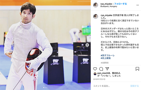 フェンシング 銀メダリスト 三宅諒 Uber Eats アルバイト スポンサー