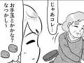 【漫画】おばあちゃんの「なつかしい遊び」が思ってたのと違う　昔流行った“暇つぶし”に「久しぶりにやりたくなった」の声