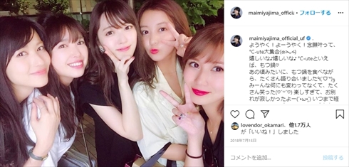 岡井千聖 芸能界引退 鈴木愛理 矢島舞美 萩原舞 中島早貴 ℃-ute