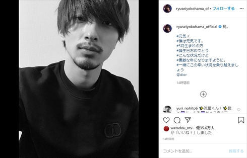 横浜流星 ヒゲ インスタ ゆりゆり 国宝級イケメン