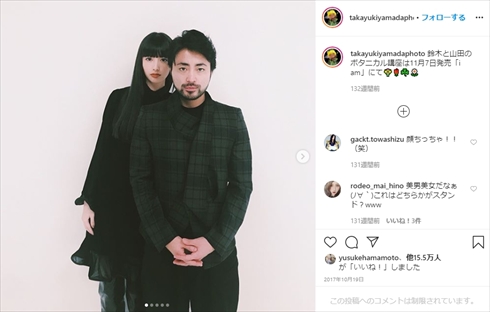 横浜流星 ヒゲ インスタ ゆりゆり 国宝級イケメン 山田孝之