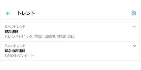 緊急速報 エリアメール 神奈川