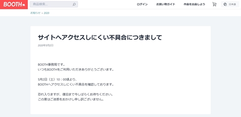 Booth エアコミケ