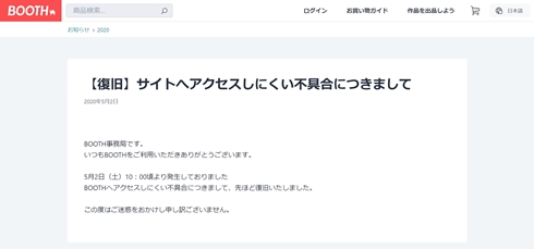 Booth エアコミケ