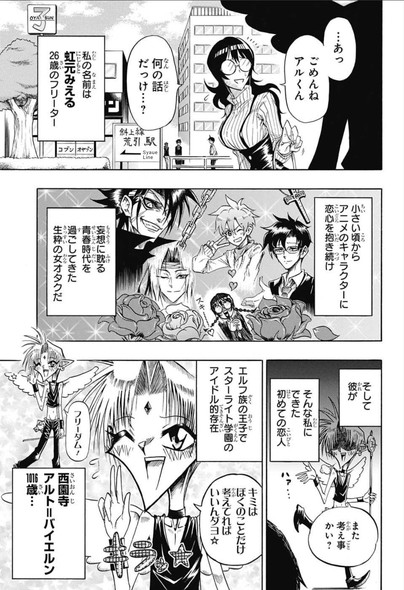 週刊少年ジャンプ 読み切り 塚沢サンゾ夫 わたしの超理想☆ボーイフレンド 黒歴史ノート