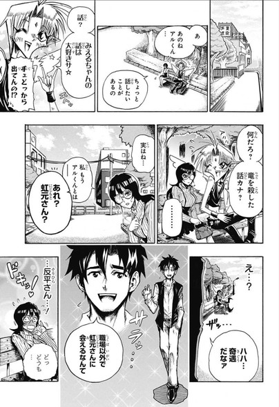 週刊少年ジャンプ 読み切り 塚沢サンゾ夫 わたしの超理想☆ボーイフレンド 黒歴史ノート