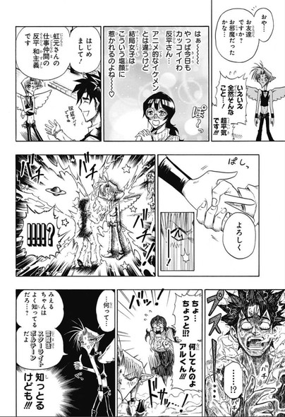 週刊少年ジャンプ 読み切り 塚沢サンゾ夫 わたしの超理想☆ボーイフレンド 黒歴史ノート