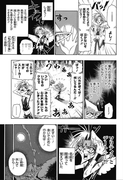 週刊少年ジャンプ 読み切り 塚沢サンゾ夫 わたしの超理想☆ボーイフレンド 黒歴史ノート