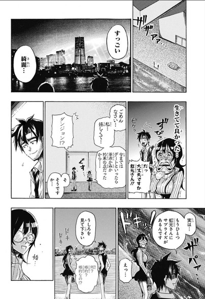 週刊少年ジャンプ 読み切り 塚沢サンゾ夫 わたしの超理想☆ボーイフレンド 黒歴史ノート