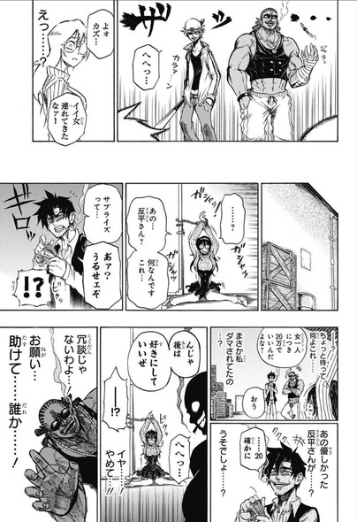 週刊少年ジャンプ 読み切り 塚沢サンゾ夫 わたしの超理想☆ボーイフレンド 黒歴史ノート