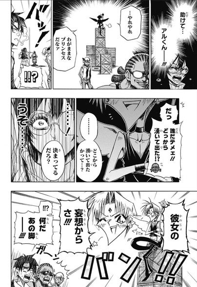 週刊少年ジャンプ 読み切り 塚沢サンゾ夫 わたしの超理想☆ボーイフレンド 黒歴史ノート