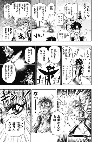 週刊少年ジャンプ 読み切り 塚沢サンゾ夫 わたしの超理想☆ボーイフレンド 黒歴史ノート