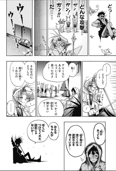 週刊少年ジャンプ 読み切り 塚沢サンゾ夫 わたしの超理想☆ボーイフレンド 黒歴史ノート