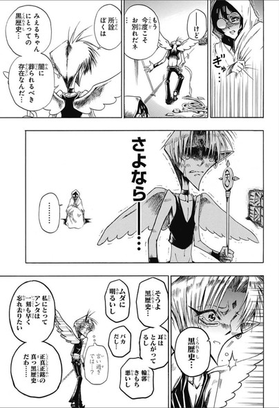 週刊少年ジャンプ 読み切り 塚沢サンゾ夫 わたしの超理想☆ボーイフレンド 黒歴史ノート