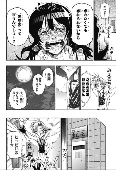 週刊少年ジャンプ 読み切り 塚沢サンゾ夫 わたしの超理想☆ボーイフレンド 黒歴史ノート